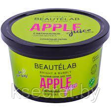L'Cosmetics Beautelab Скраб Для Тела (Apple Juice) (280мл) - фото 1 - id-p200407871