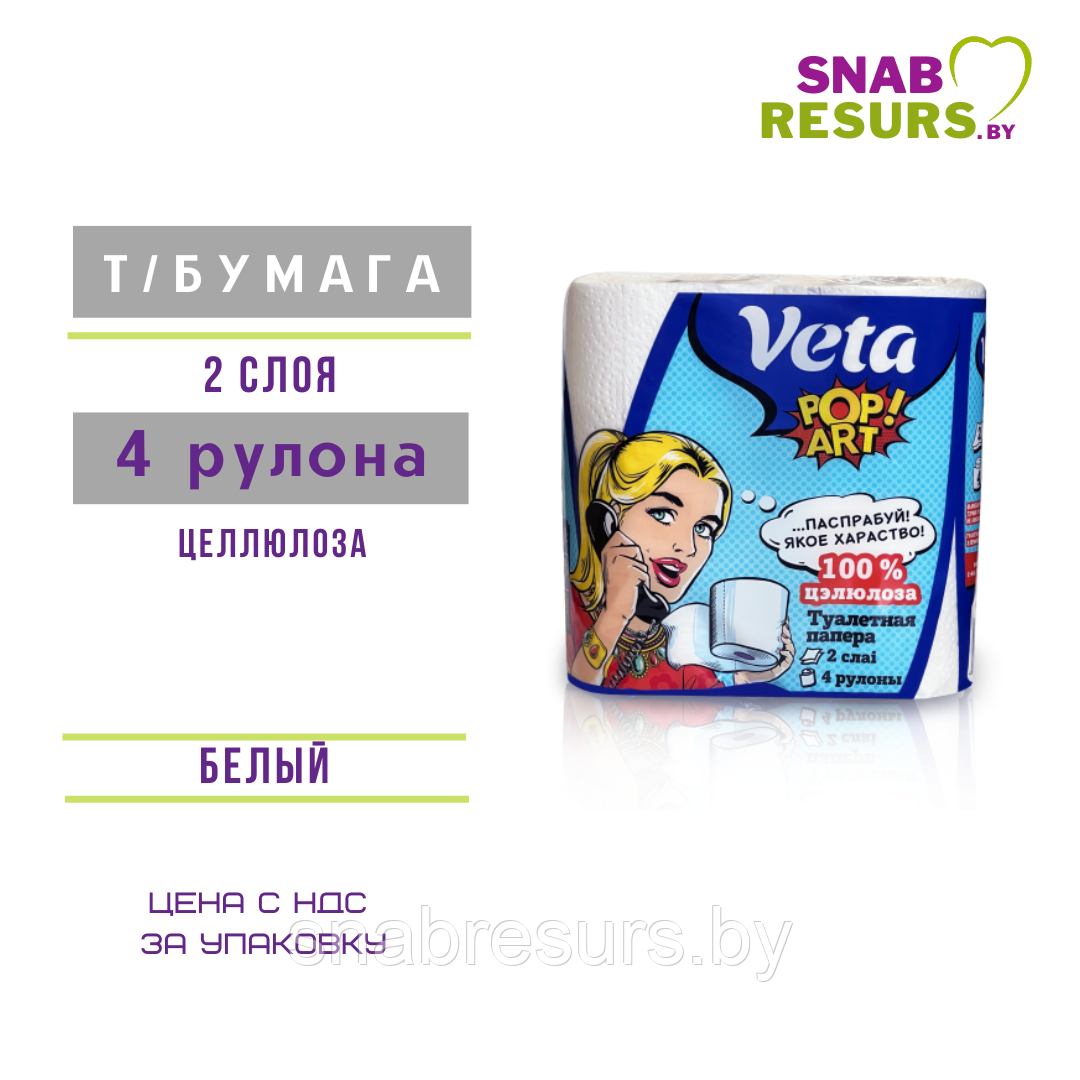 Туалетная бумага Veta Pop Art, уп.4 рул