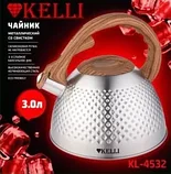Чайник со свистком 3 л Kelli KL-4532, фото 2