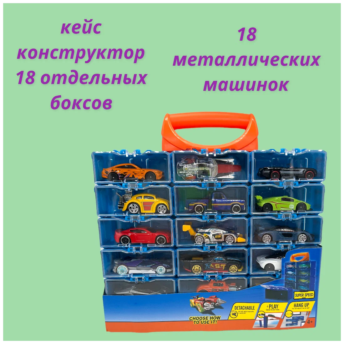 Машинки Хот Вилс Hot Wheels (Super Speed - металл) Набор из 18 машинок - фото 1 - id-p200481320