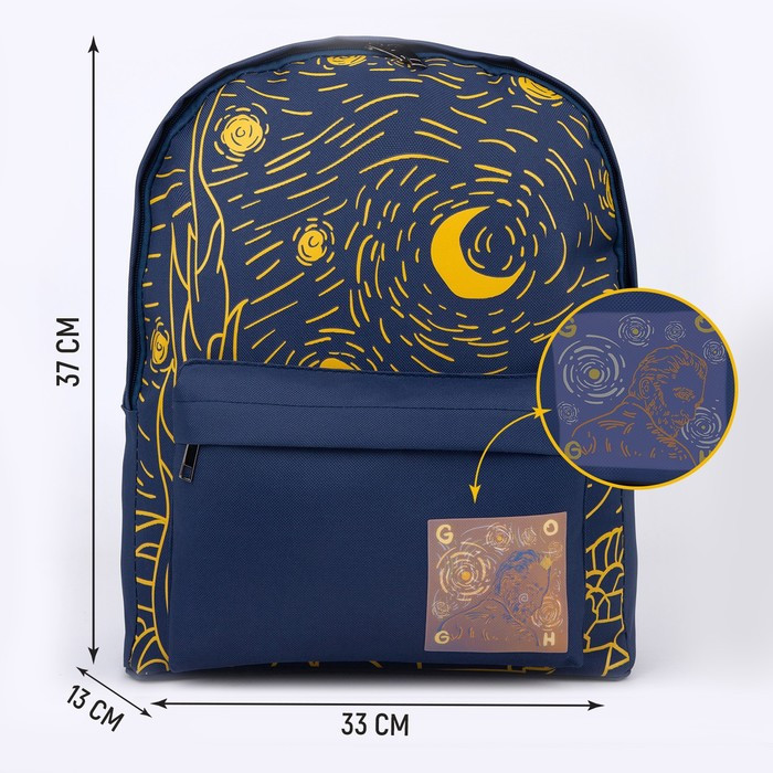 Рюкзак текстильный, с переливающейся нашивкой ART, темно-синий - фото 2 - id-p182956385
