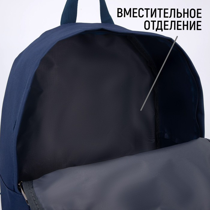 Рюкзак текстильный, с переливающейся нашивкой ART, темно-синий - фото 3 - id-p182956385