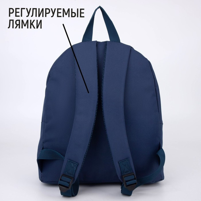 Рюкзак текстильный, с переливающейся нашивкой ART, темно-синий - фото 4 - id-p182956385