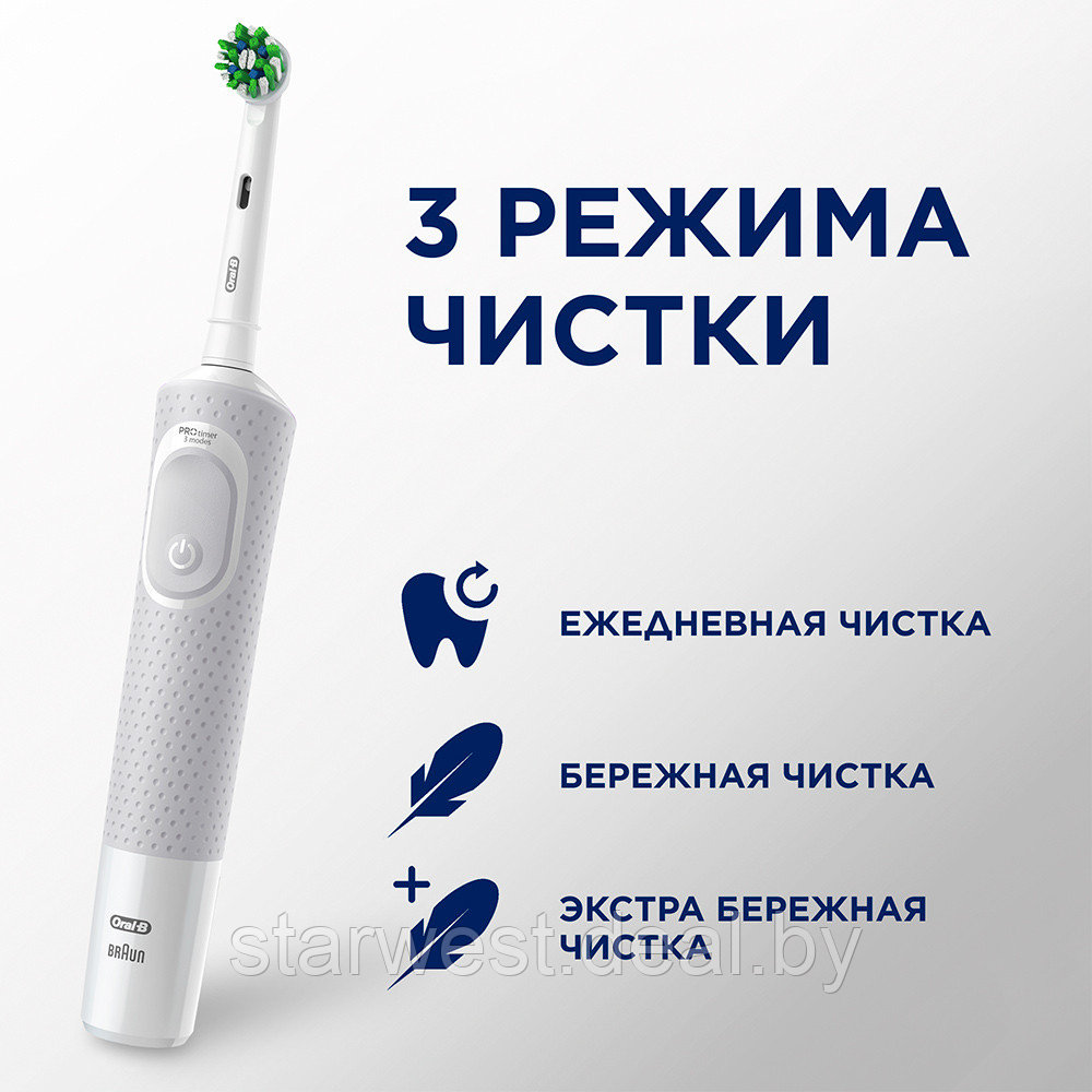 Oral-B Braun VITALITY PRO Protect X Clean White Cross Action Электрическая зубная щетка D103.413.3 - фото 4 - id-p200481988