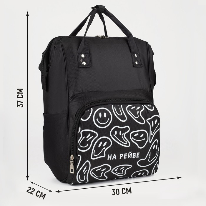 Рюкзак текстильный, с карманом «НА РЕЙВЕ»,25х13х38, черный - фото 2 - id-p173056891