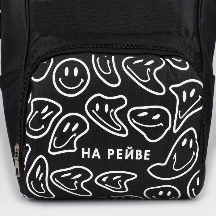 Рюкзак текстильный, с карманом «НА РЕЙВЕ»,25х13х38, черный - фото 5 - id-p173056891