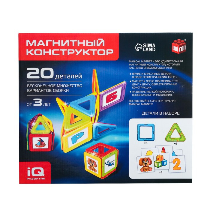 Магнитный конструктор Magical Magnet, 20 деталей, детали матовые - фото 7 - id-p162750528