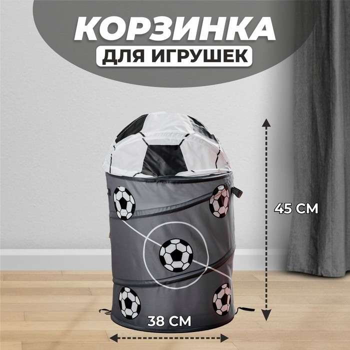 Корзина для игрушек «Футбол» с ручками и крышкой - фото 1 - id-p172059936