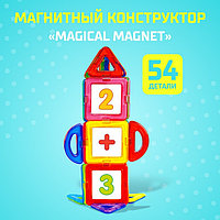 Магнитный конструктор Magical Magnet, 54 детали, детали матовые