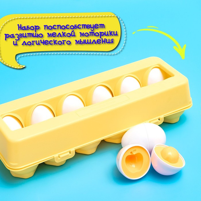Развивающий набор «Сортер яйца», фрукты, 12 штук - фото 5 - id-p162753963