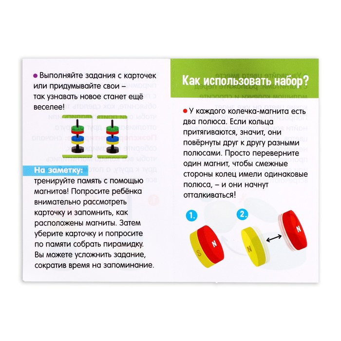 Развивающий набор «Умные магниты» - фото 6 - id-p173293597