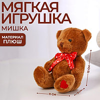 Мягкая игрушка «Самой прекрасной», мишка, МИКС, 15 см