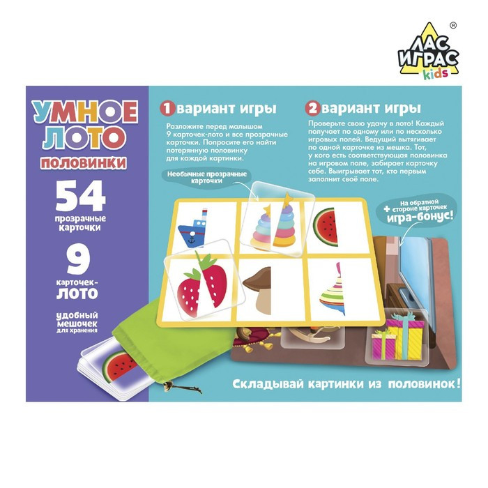 Настольная игра «Умное лото. Половинки: предметы» мемори - фото 10 - id-p175162808