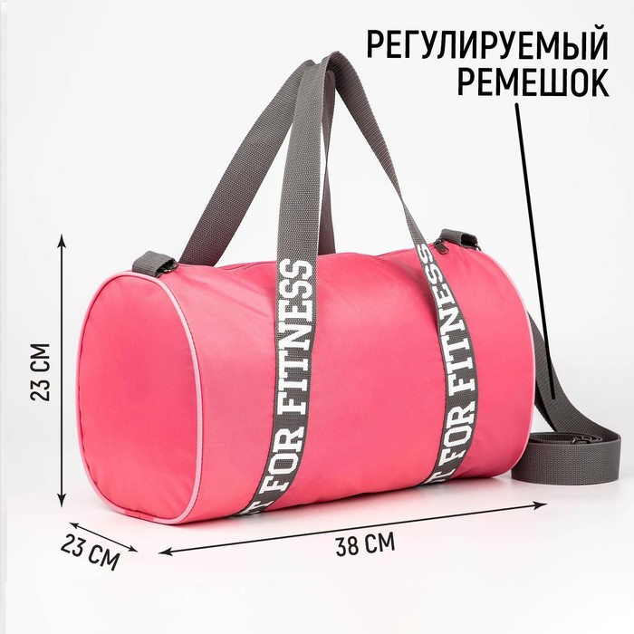 Сумка спортивная Just for fitness на молнии, цвет розовый - фото 2 - id-p162778380