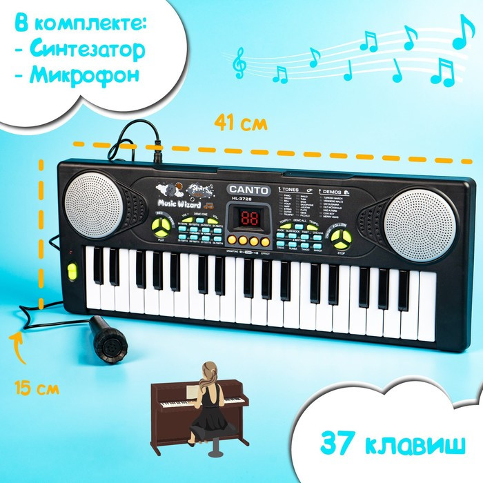 Синтезатор «Весёлые мелодии» с микрофоном, 37 клавиш - фото 3 - id-p162759881