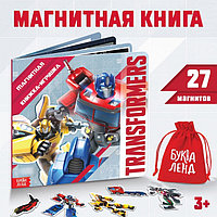 Магнитная книга с заданиями TRANSFORMERS, 8 стр., 27 магнитов