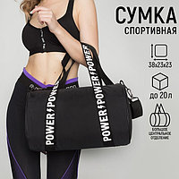 Сумка спортивная Power на молнии, цвет чёрный