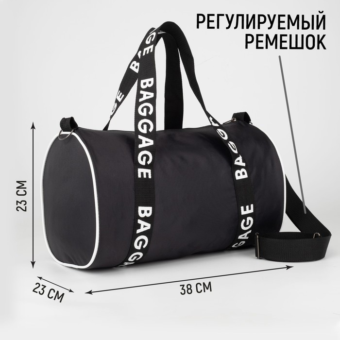 Сумка спортивная Baggage на молнии, цвет чёрный - фото 1 - id-p176489661