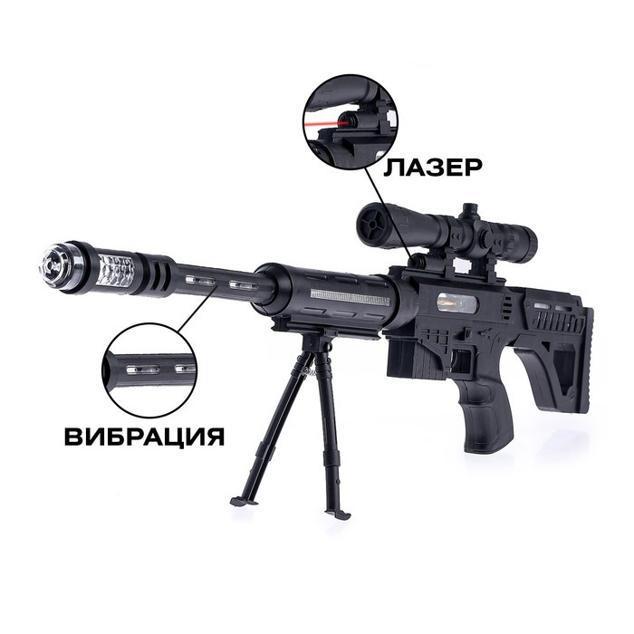 Ружьё «Снайпер», световые и звуковые эффекты, вибрация, работает от батареек - фото 3 - id-p196496467