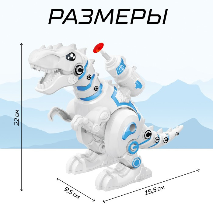Робот «Тираннозавр», световые и звуковые эффекты, работает от батареек - фото 4 - id-p162755254