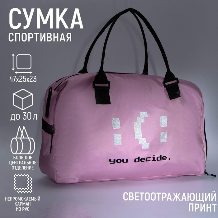 Сумка спортивная You decide на молнии, отдел из ПВХ, отдел для обуви, наружный карман, цвет сиреневый - фото 1 - id-p177947858