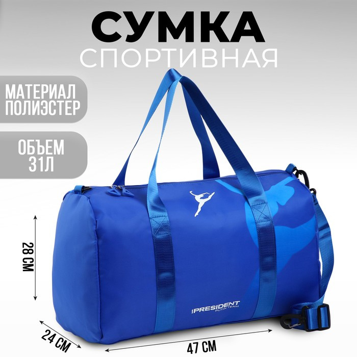Сумка спортивная «RUSSIAN GYMNASTIC», 47 x 28 x 24 см, цвет синий - фото 1 - id-p190049972