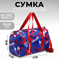 Сумка спортивная «RUSSIAN HOKEY», 47 x 28 x 24 см, цвет голубой