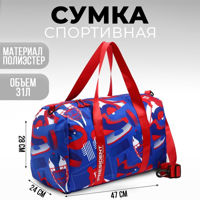Сумка спортивная «RUSSIAN HOKEY», 47 x 28 x 24 см, цвет голубой - фото 1 - id-p190049974