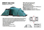 Палатка Tramp Brest 4 (V2), TRT-82, фото 5
