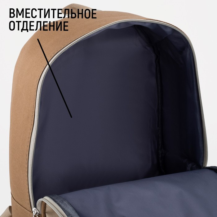 Рюкзак текстильный «Mood», 25х13х37 см, бежевый - фото 3 - id-p163772344