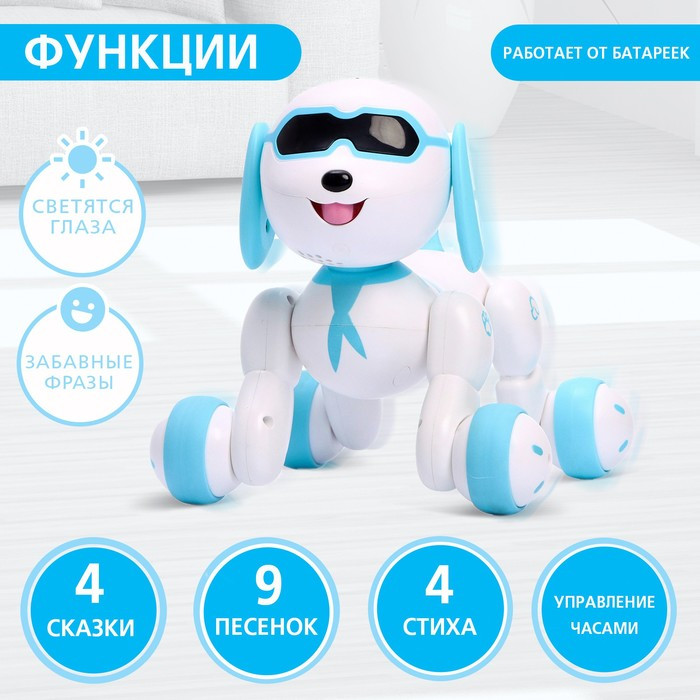 Робот-собака Charlie, радиоуправляемый, световые и звуковые эффекты, русская озвучка - фото 3 - id-p167223296