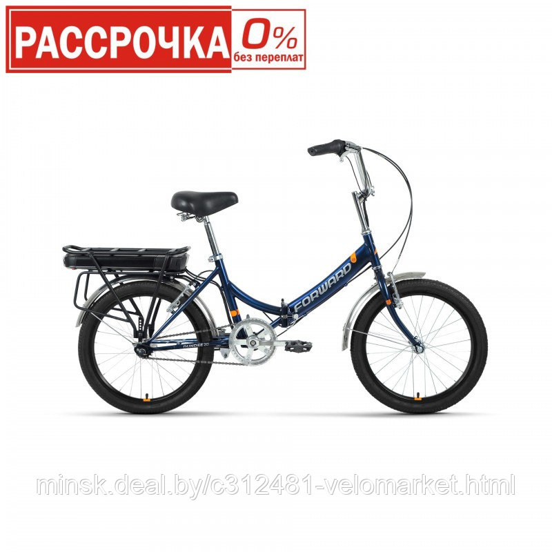 Электровелосипед (велогибрид) FORWARD DUNDEE 20 E-250 - фото 1 - id-p200488099