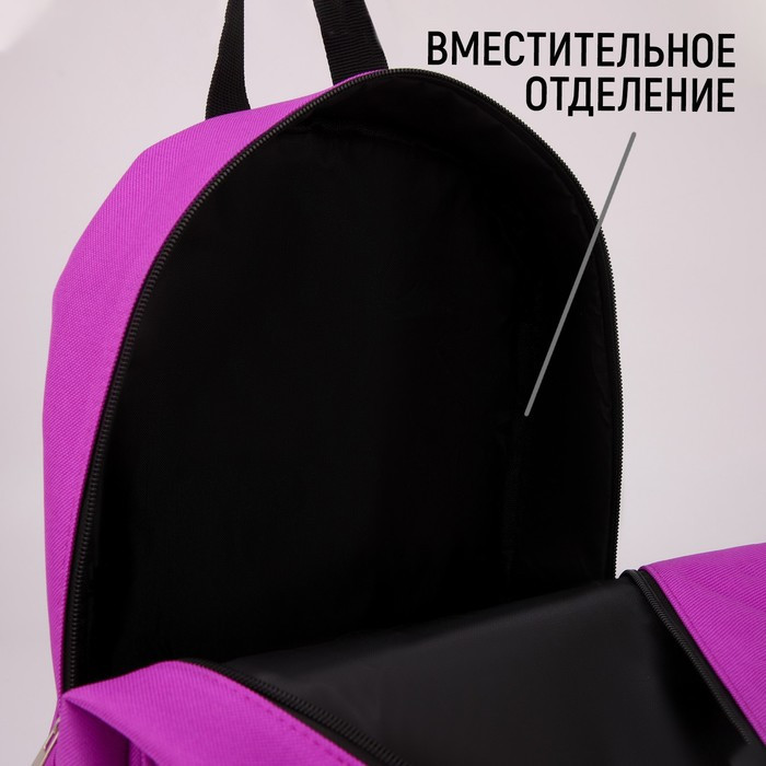 Рюкзак текстильный «Космос», 37 х 33 х 13 см, с липучками, фиолетовый - фото 3 - id-p171234846