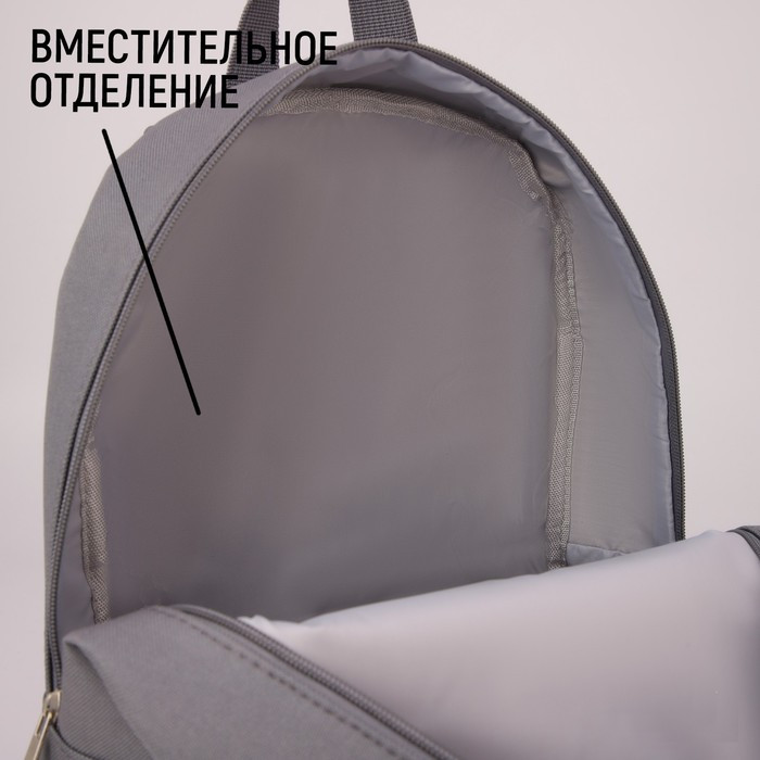 Рюкзак текстильный «Значки», 37 х 33 х 17 см, с липучками, серый - фото 3 - id-p171234847