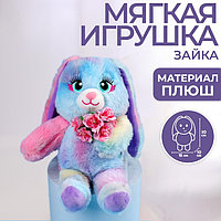 Мягкая игрушка «Зайка Мия»