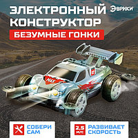 Электронный конструктор «Безумные гонки», 4WD, световые эффекты