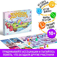 Настольная игра на ассоциации «Дримикум», 98 карточек, 10+