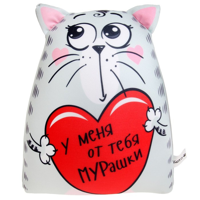 Игрушка-антистресс «У меня от тебя мурашки», Котэ - фото 5 - id-p162760223