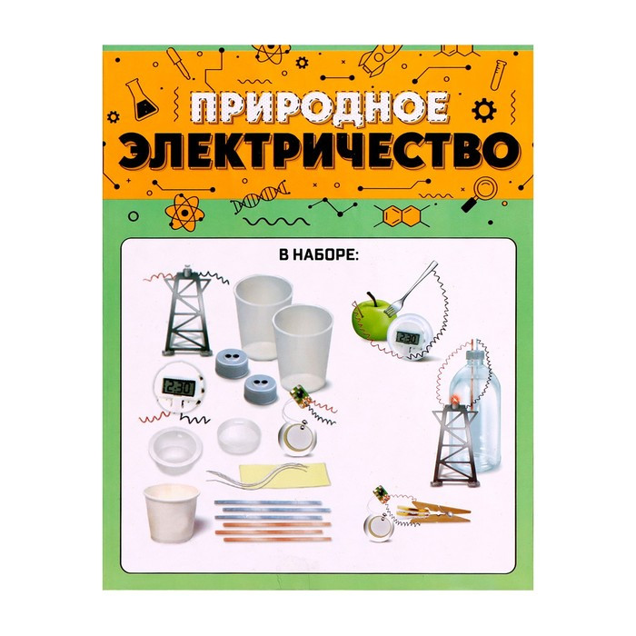 Набор игровой «Природные батарейки» - фото 8 - id-p175660672