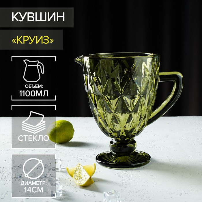 Кувшин стеклянный Magistro «Круиз», 1,1 л, цвет зелёный - фото 1 - id-p177004064