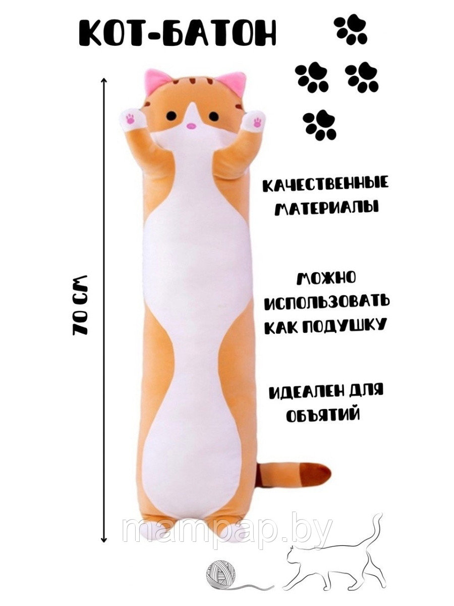 Кот Батон 70 см серый мягкая игрушка, подушка обнимашка Long Cat - фото 2 - id-p199153647