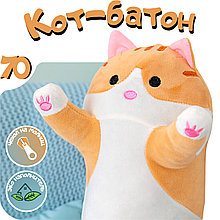 Кот Батон 70 см серый мягкая игрушка, подушка обнимашка Long Cat