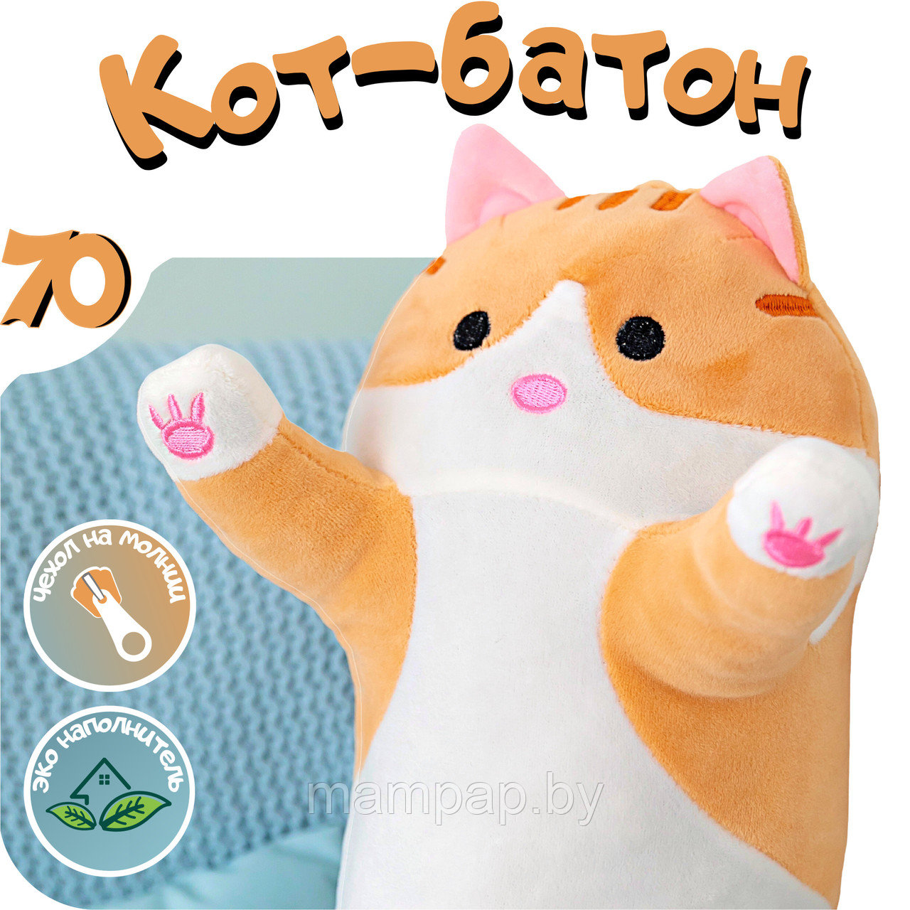 Кот Батон 70 см серый мягкая игрушка, подушка обнимашка Long Cat - фото 1 - id-p199153647