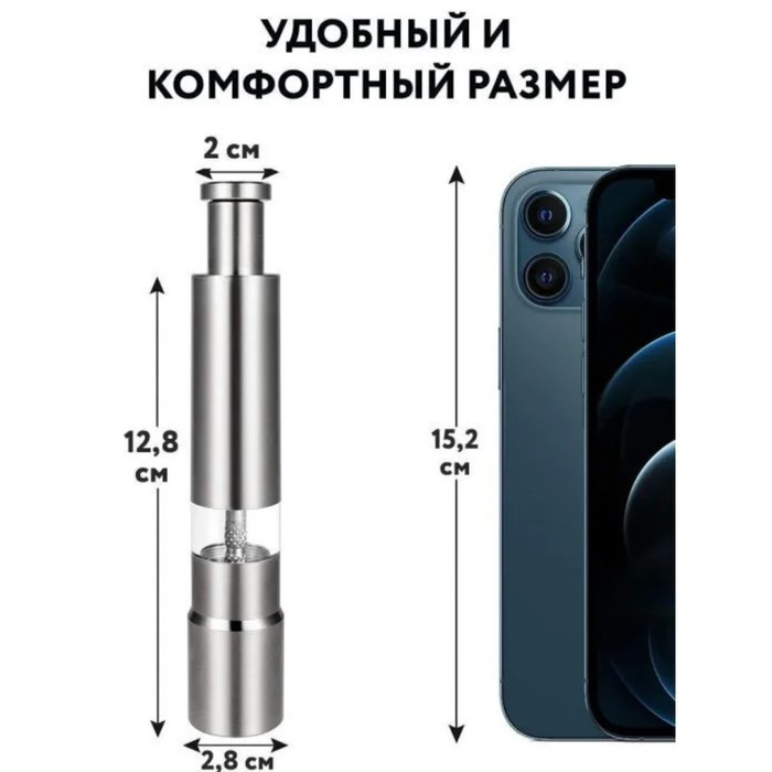 Мельница для специй Доляна «Элит», 15×3 см, металлический механизм, цвет металлик - фото 3 - id-p177004153