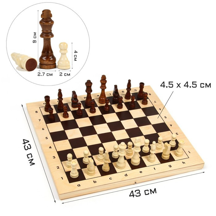 Шахматы турнирные, доска дерево 43 х 43 см, фигуры дерево, король h-9 см - фото 1 - id-p178719202