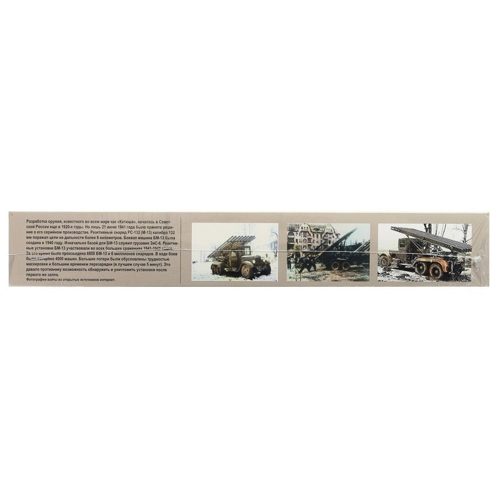 Сборная модель «Советский гвардейский реактивный миномёт БМ-13 Катюша» - фото 2 - id-p170839264