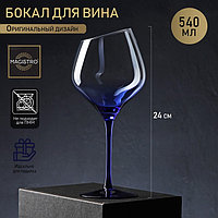 Бокал стеклянный для вина Magistro «Иллюзия», 540 мл, 10×24 см, цвет ножки синий