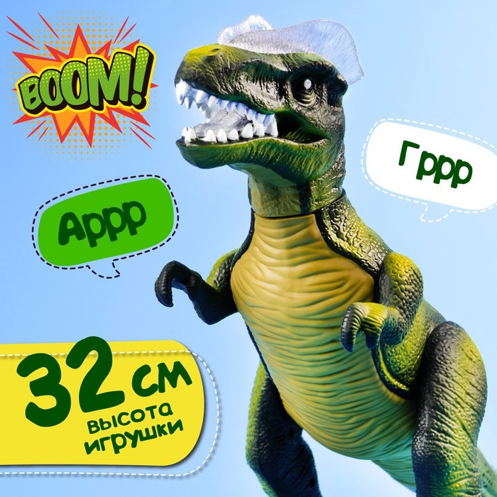 Динозавр радиоуправляемый T-Rex, световые и звуковые эффекты, работает от батареек, цвет зелёный - фото 2 - id-p177491899
