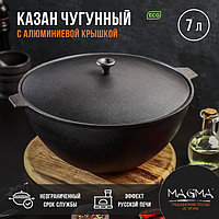 Казан литой чугунный Magma, 7 л, алюминиевая крышка