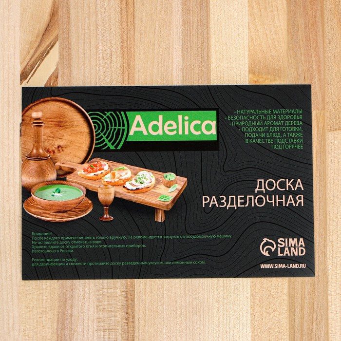 Доска разделочная Adelica «Классика», 70×30×3 см, берёза - фото 4 - id-p177007015